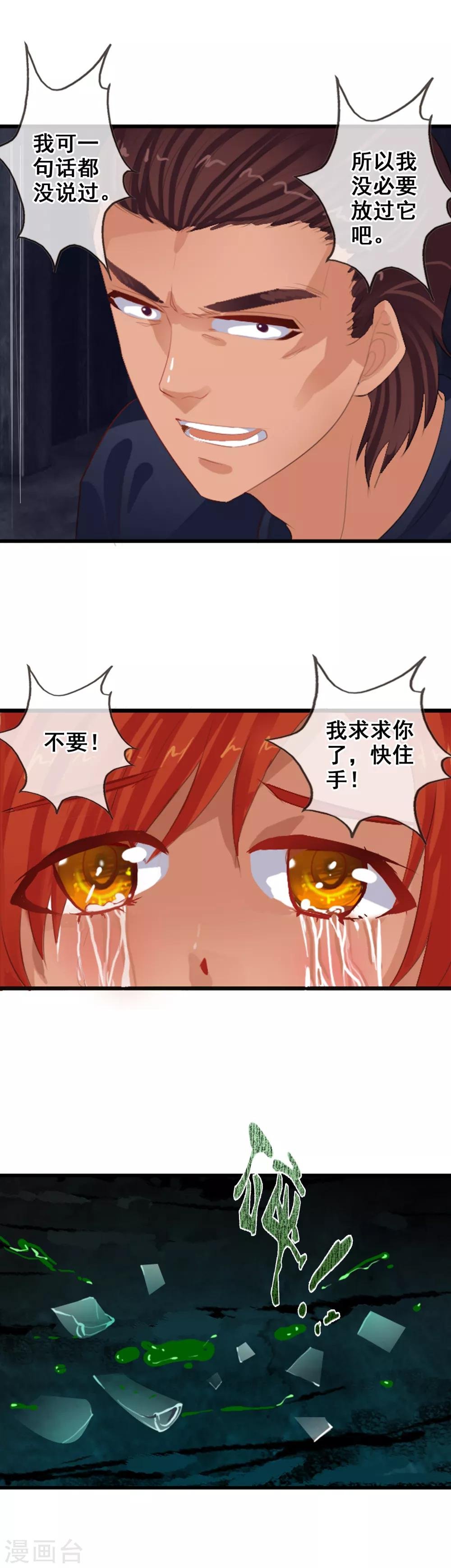 第82话 人质