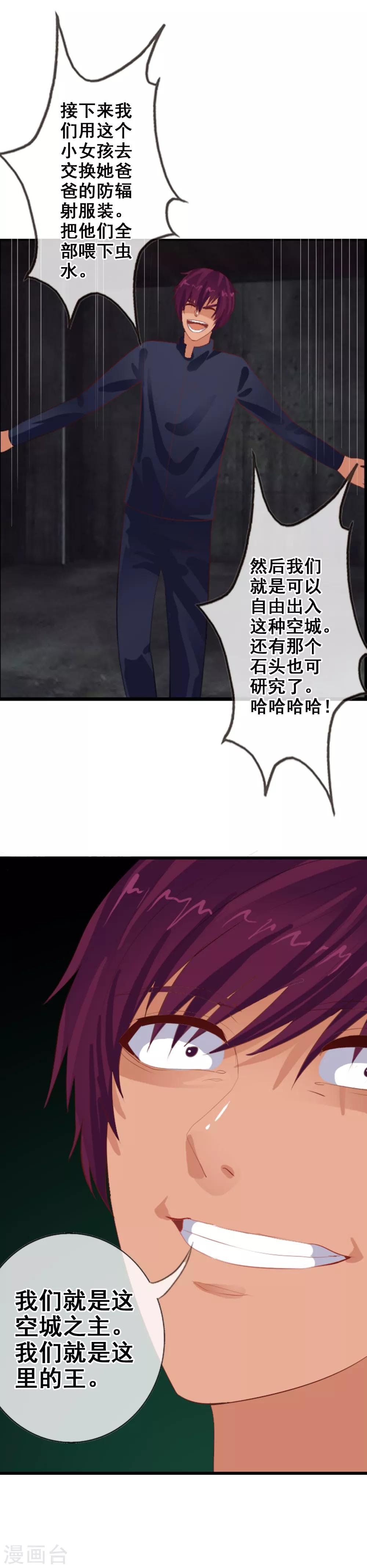 第82话 人质