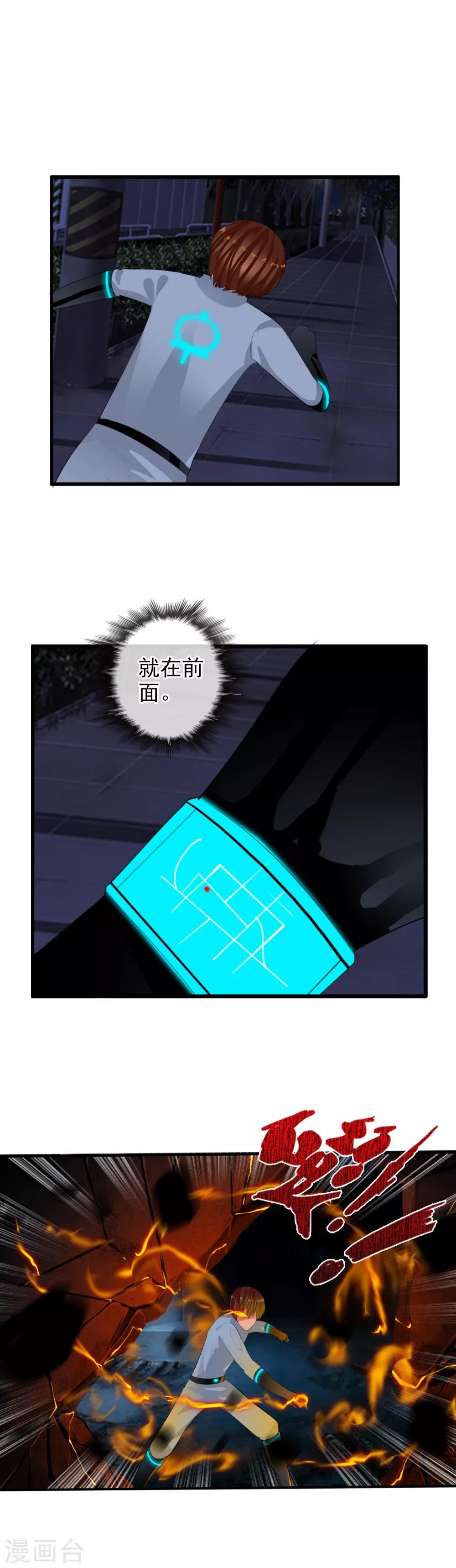 第83话 是福是祸？