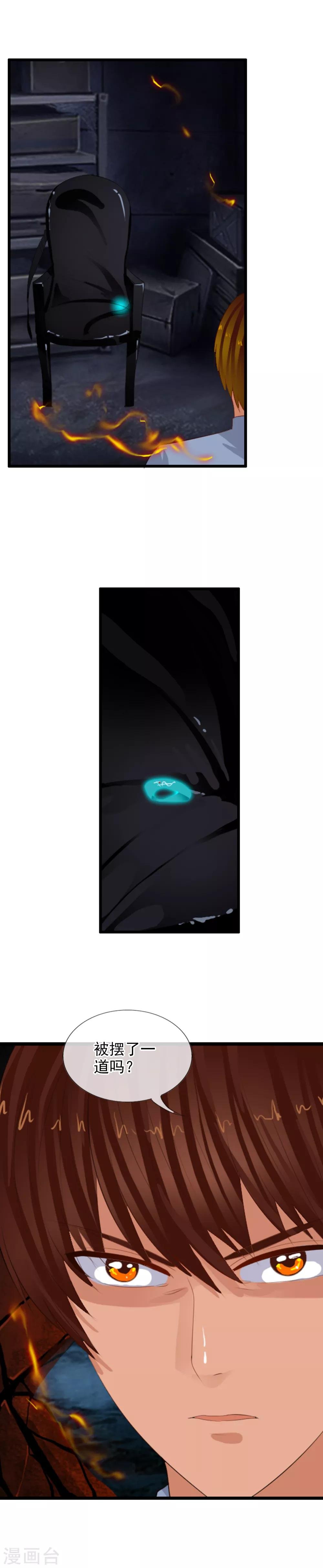 第83话 是福是祸？