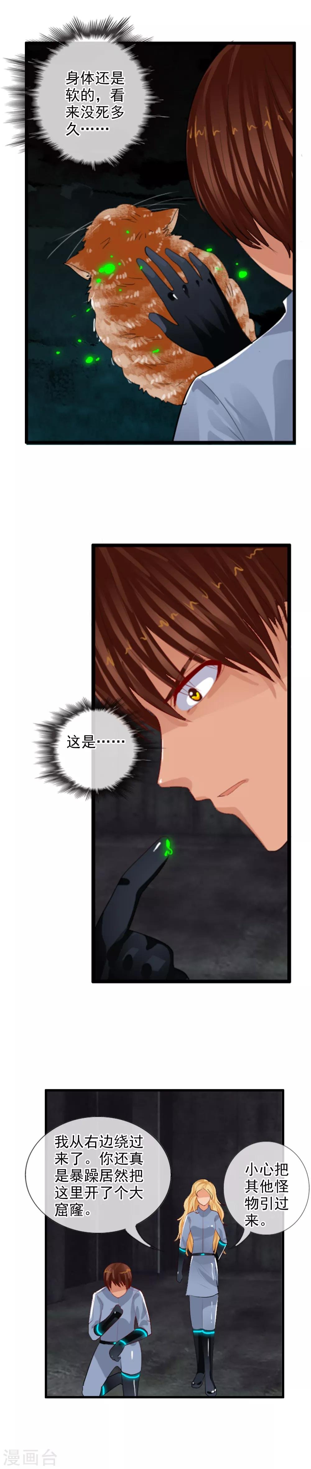第83话 是福是祸？