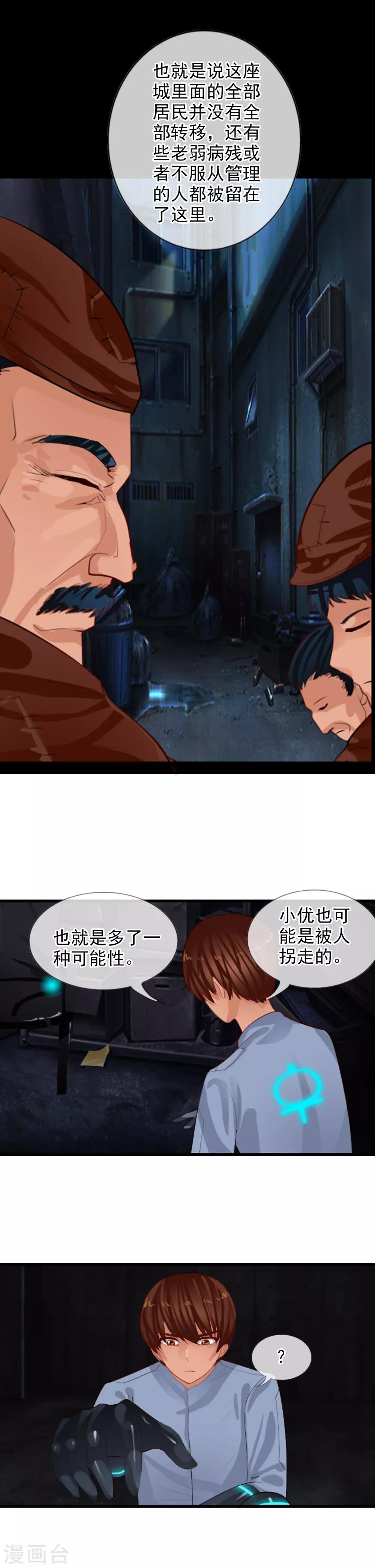 第83话 是福是祸？