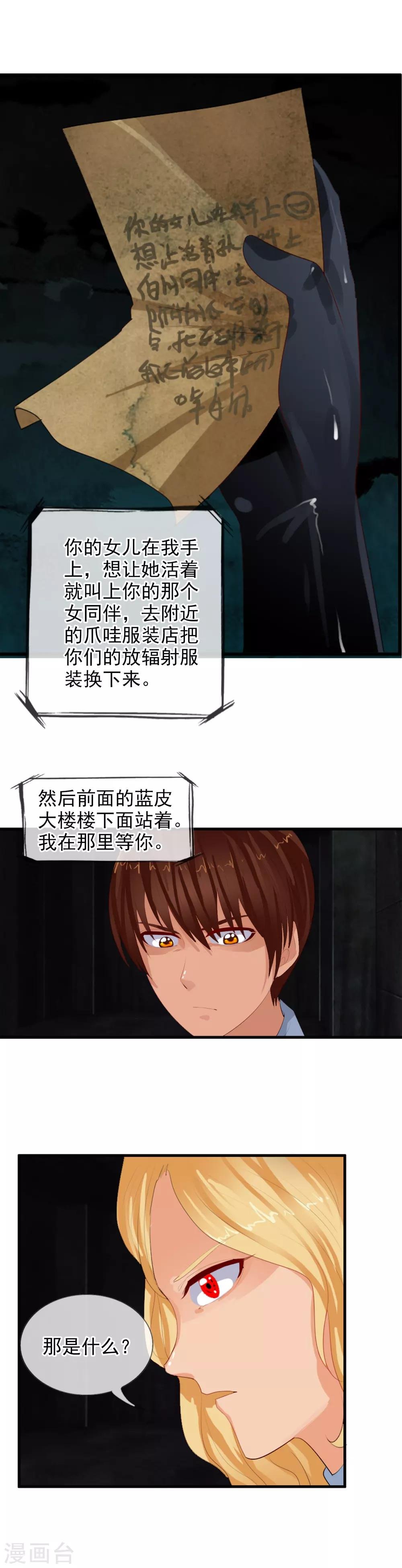 第83话 是福是祸？