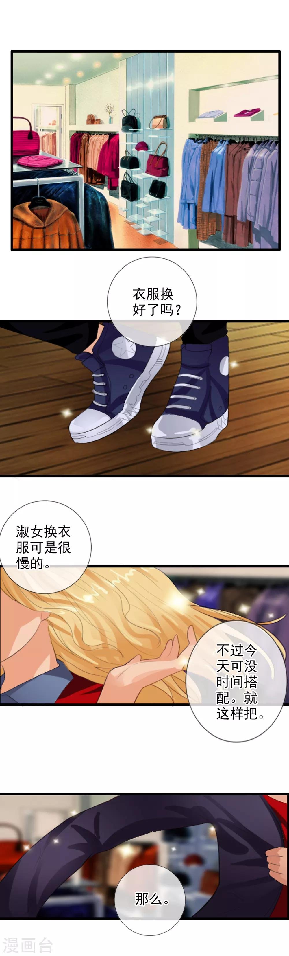 第83话 是福是祸？