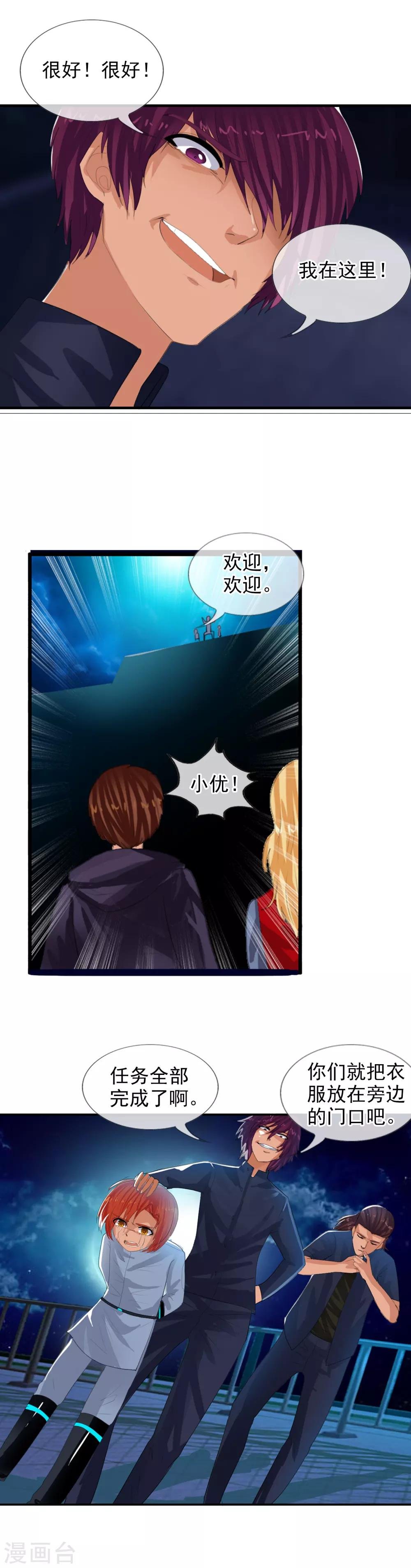 第83话 是福是祸？