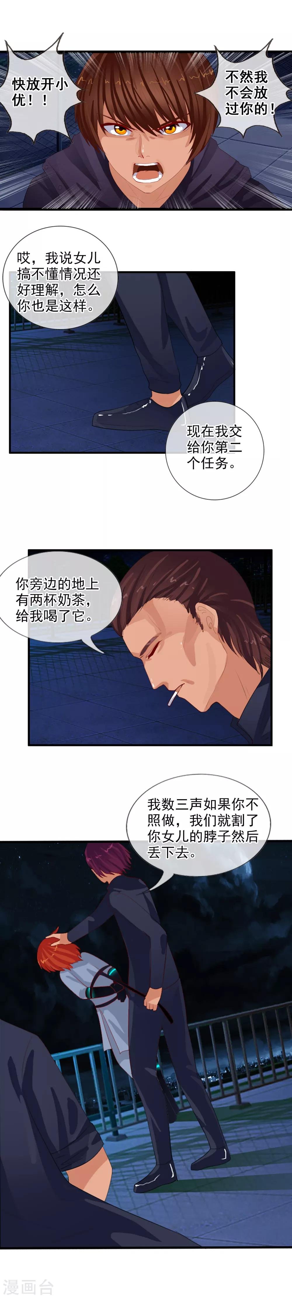 第83话 是福是祸？