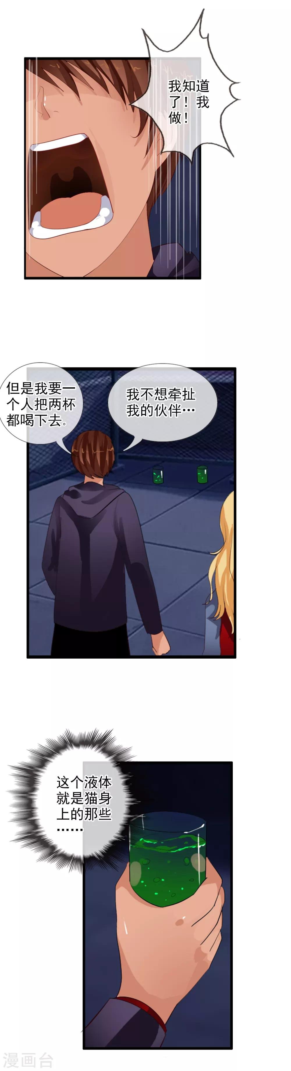 第83话 是福是祸？