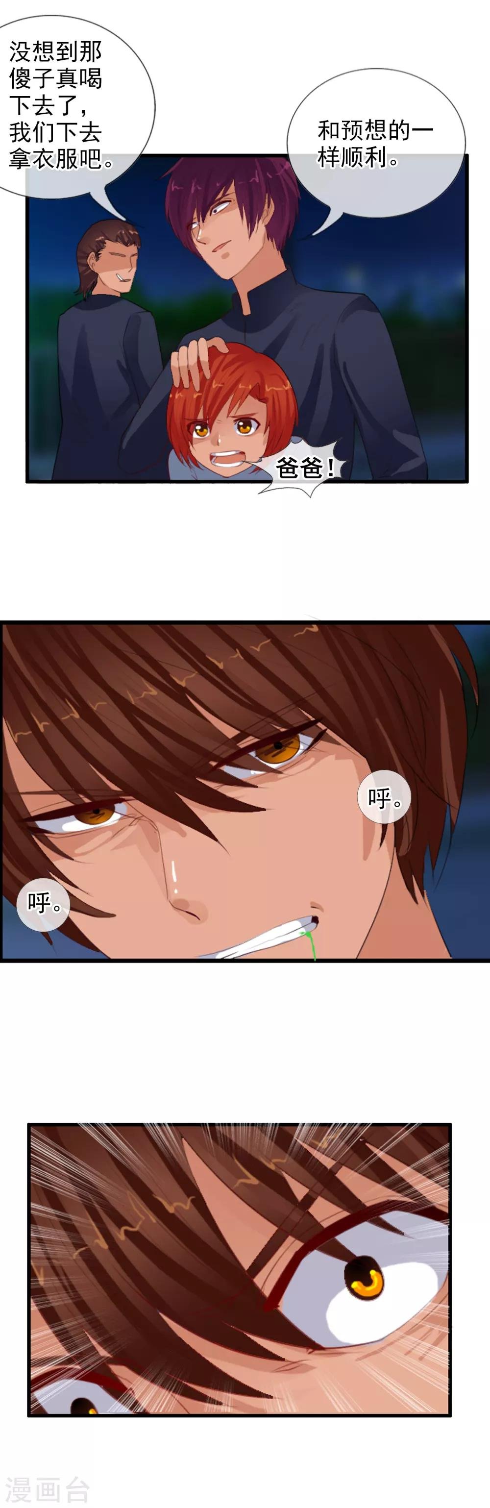 第84话 自食恶果