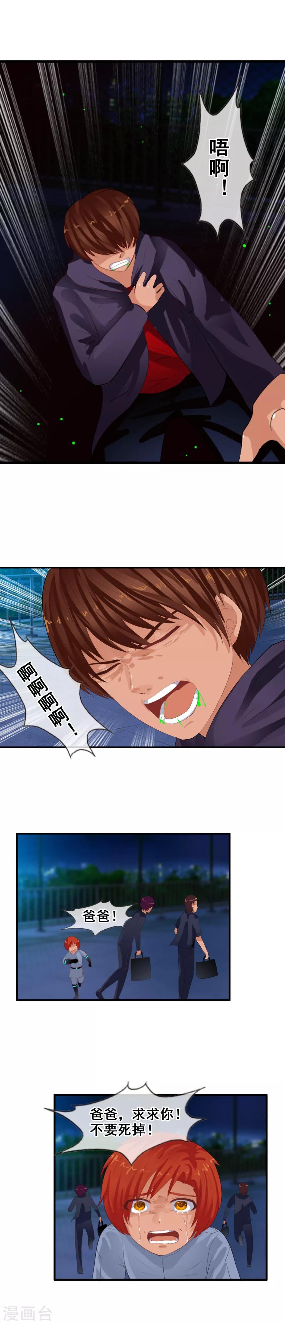 第84话 自食恶果