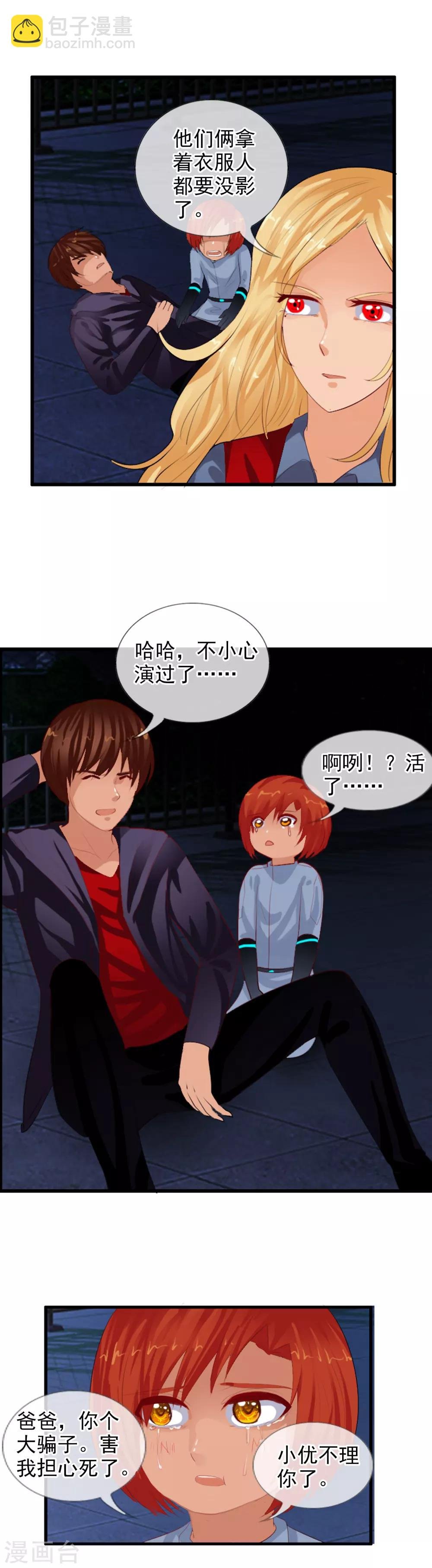 第84话 自食恶果
