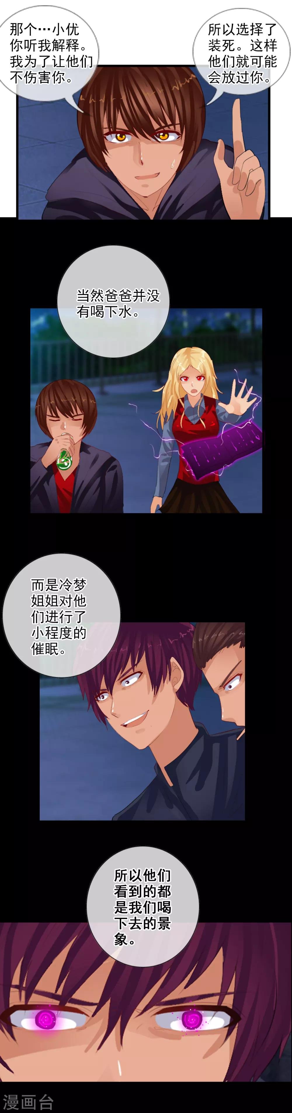 第84话 自食恶果