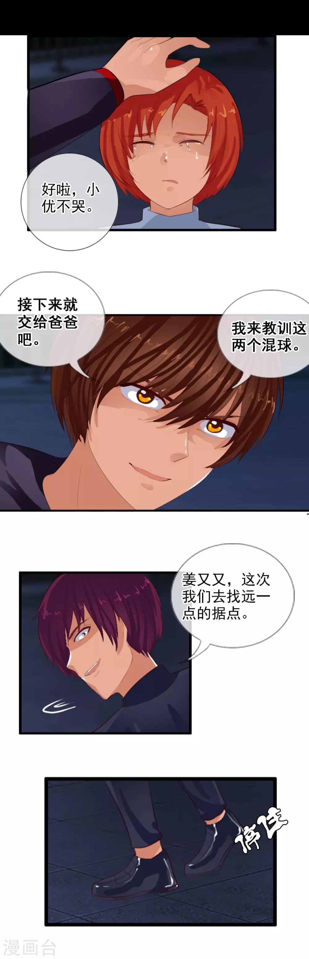 第84话 自食恶果