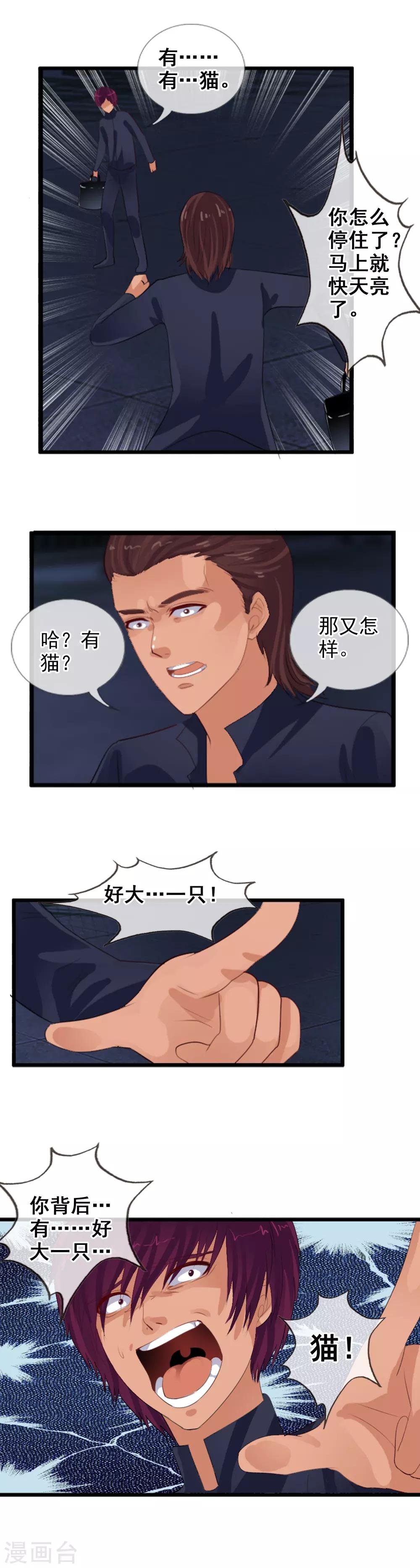 第84话 自食恶果
