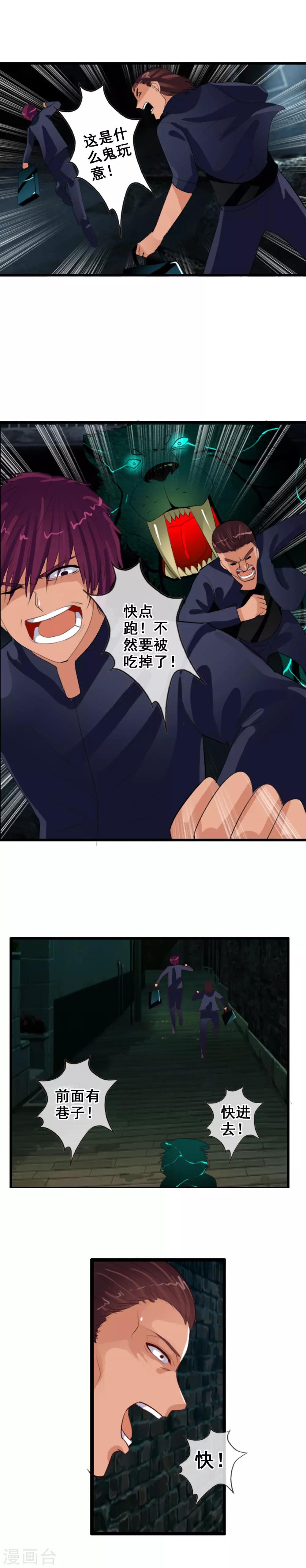 第84话 自食恶果