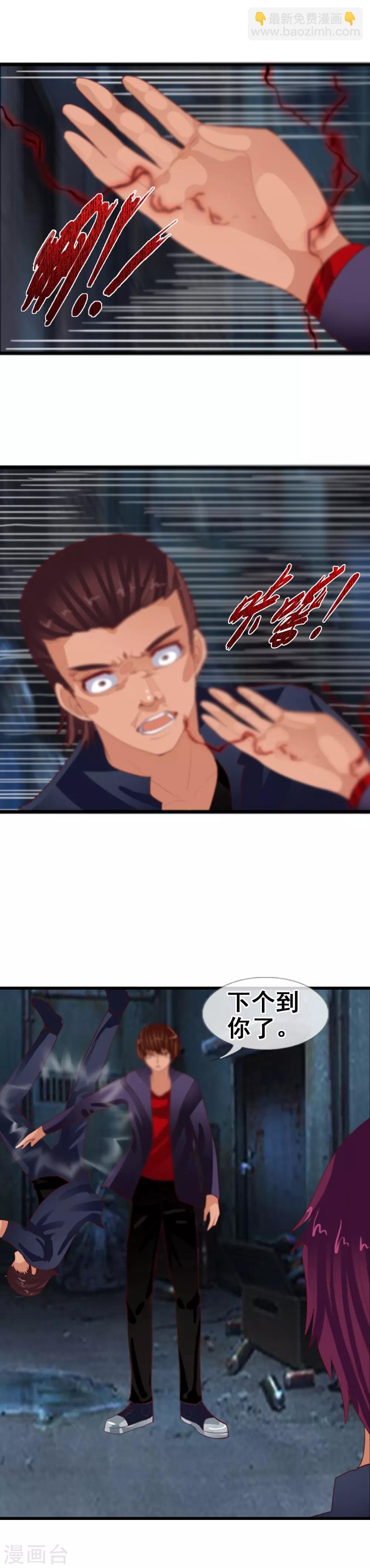 第84话 自食恶果
