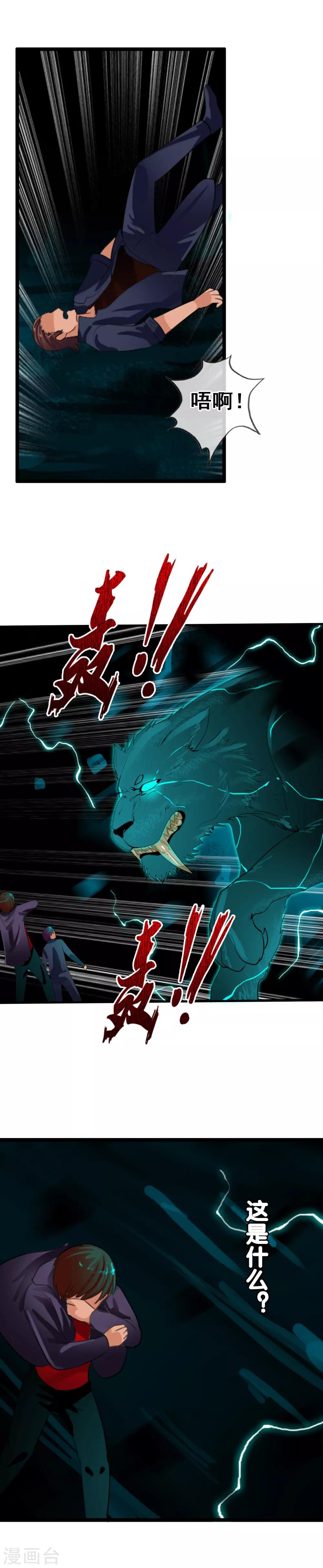 第84话 自食恶果