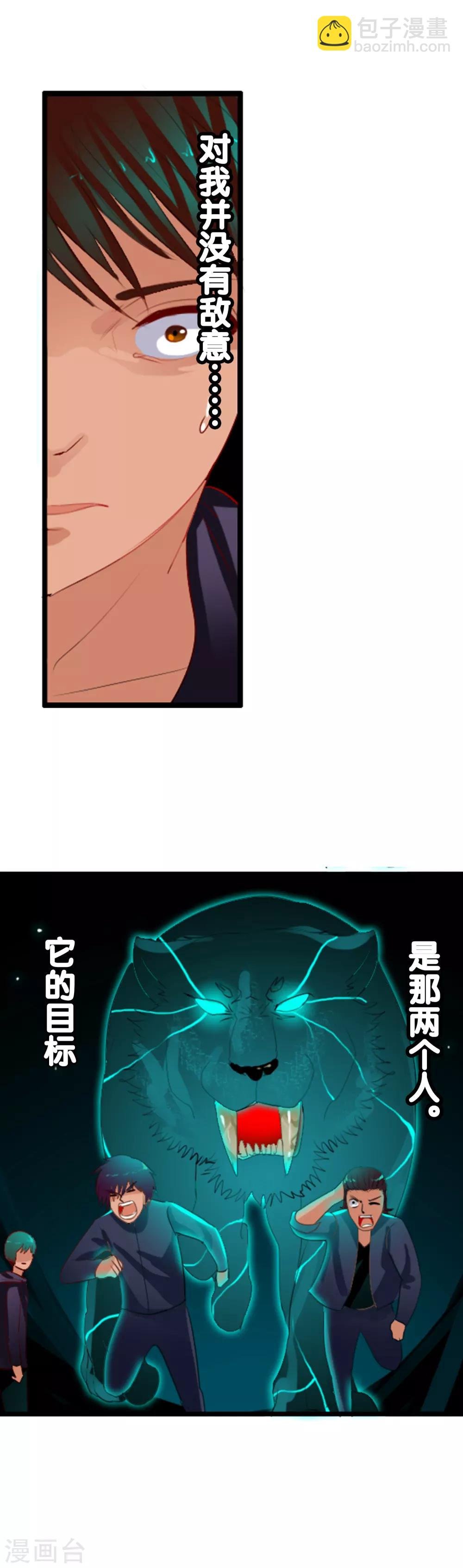 第84话 自食恶果