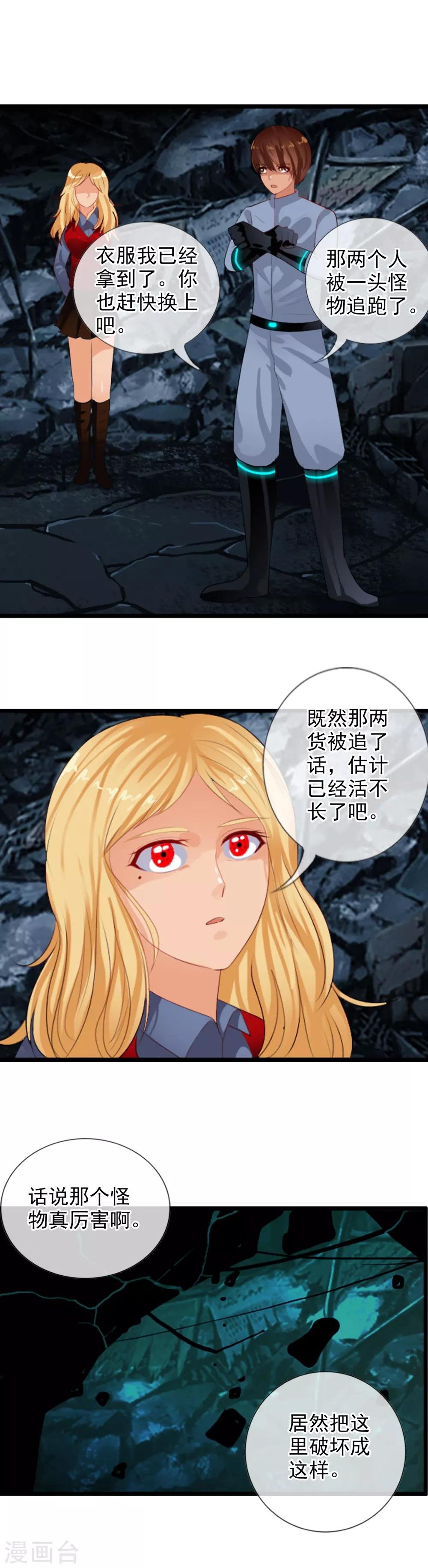 第85话 姜又又之死