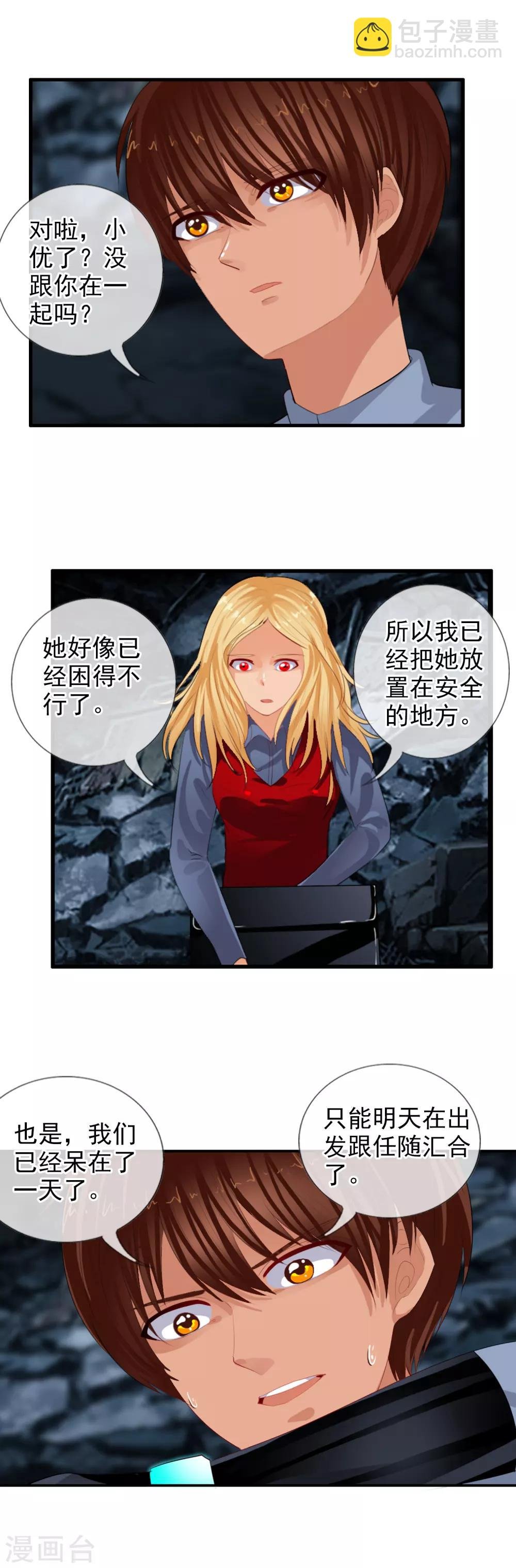 第85话 姜又又之死
