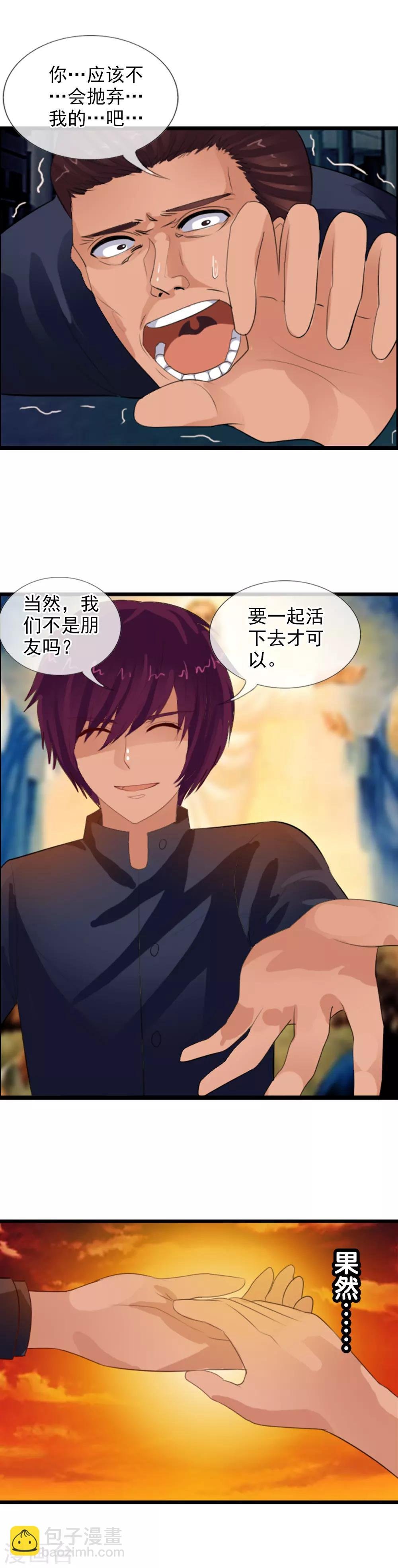 第85话 姜又又之死
