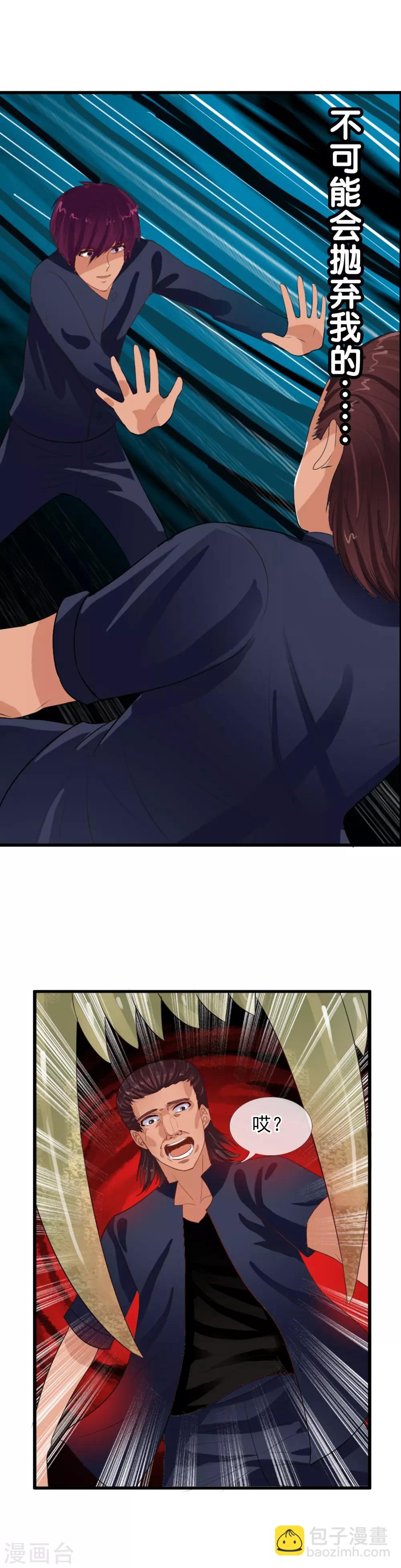第85话 姜又又之死