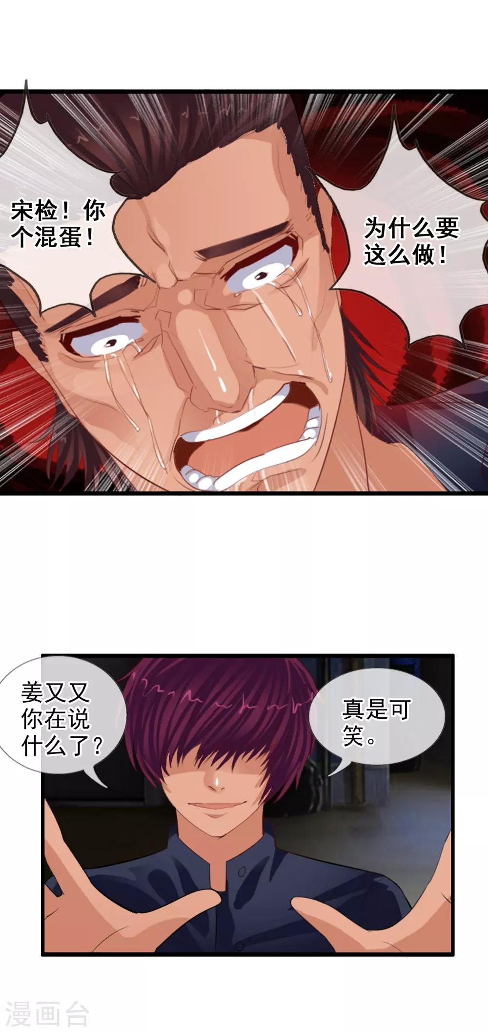 第85话 姜又又之死
