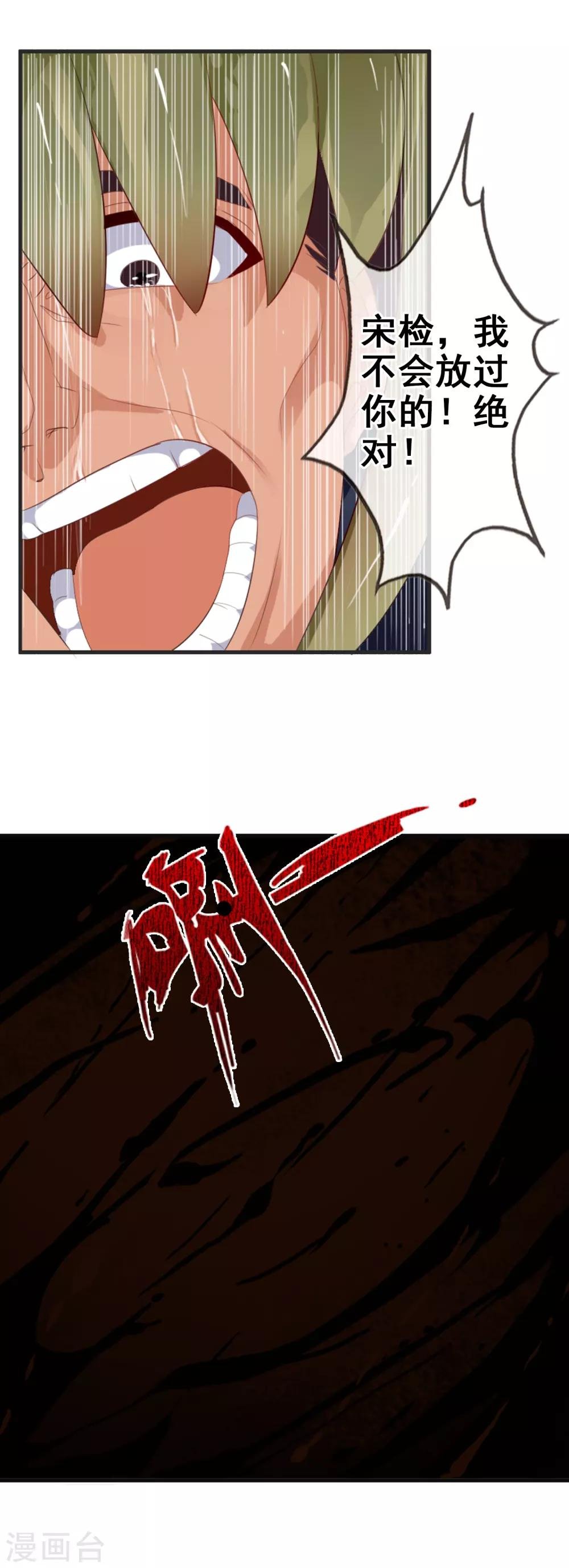 第85话 姜又又之死