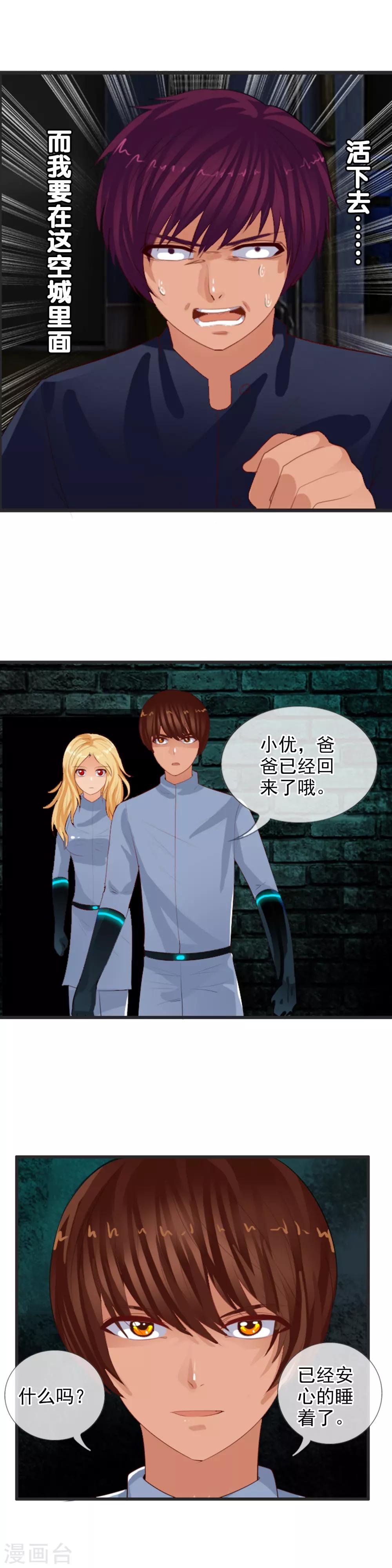第85话 姜又又之死