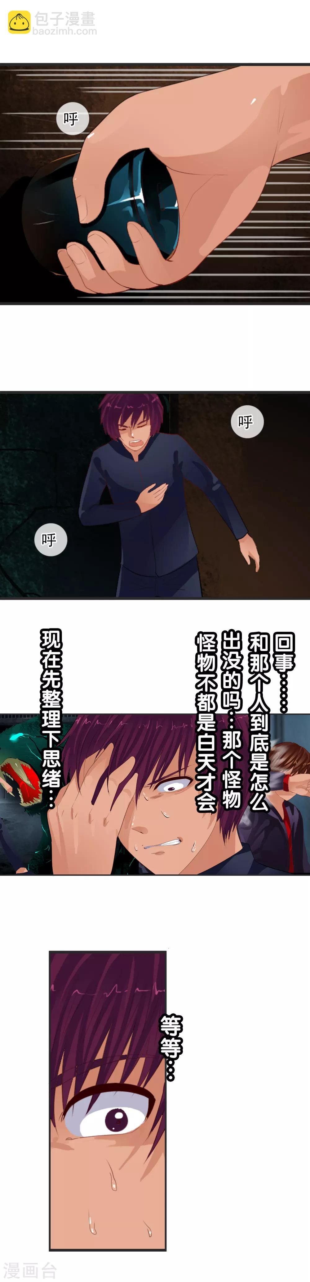 第85话 姜又又之死