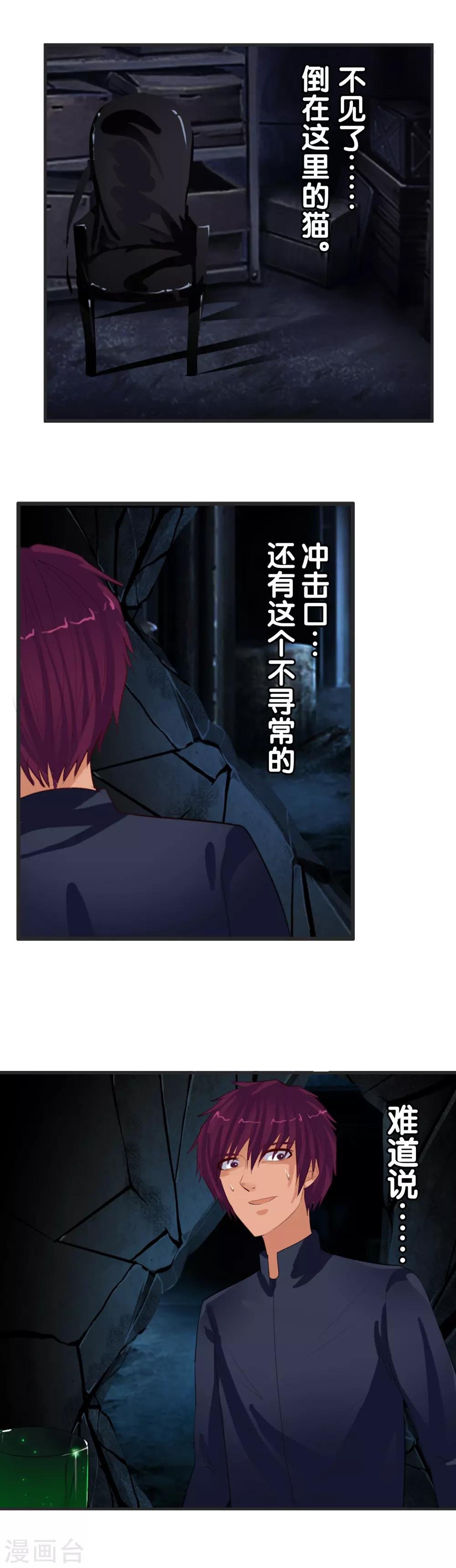 第85话 姜又又之死