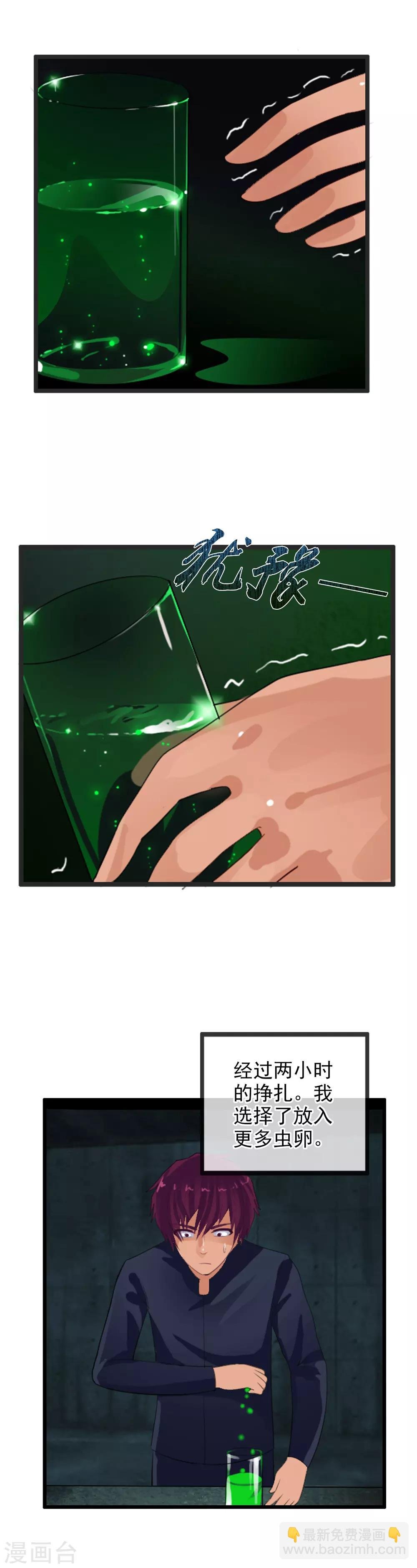 第85话 姜又又之死