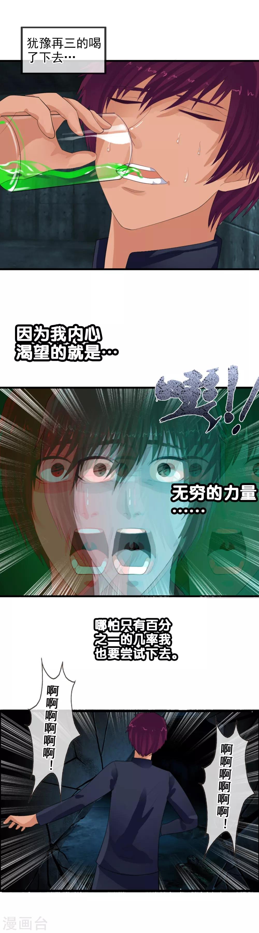 第85话 姜又又之死