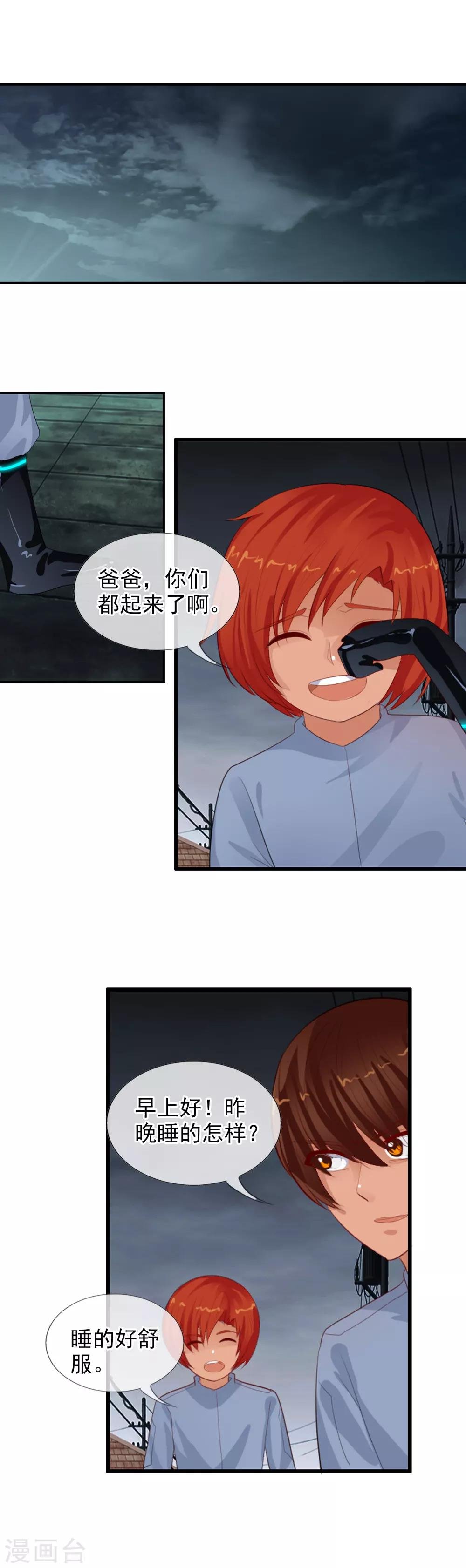 第86话 此时非彼时