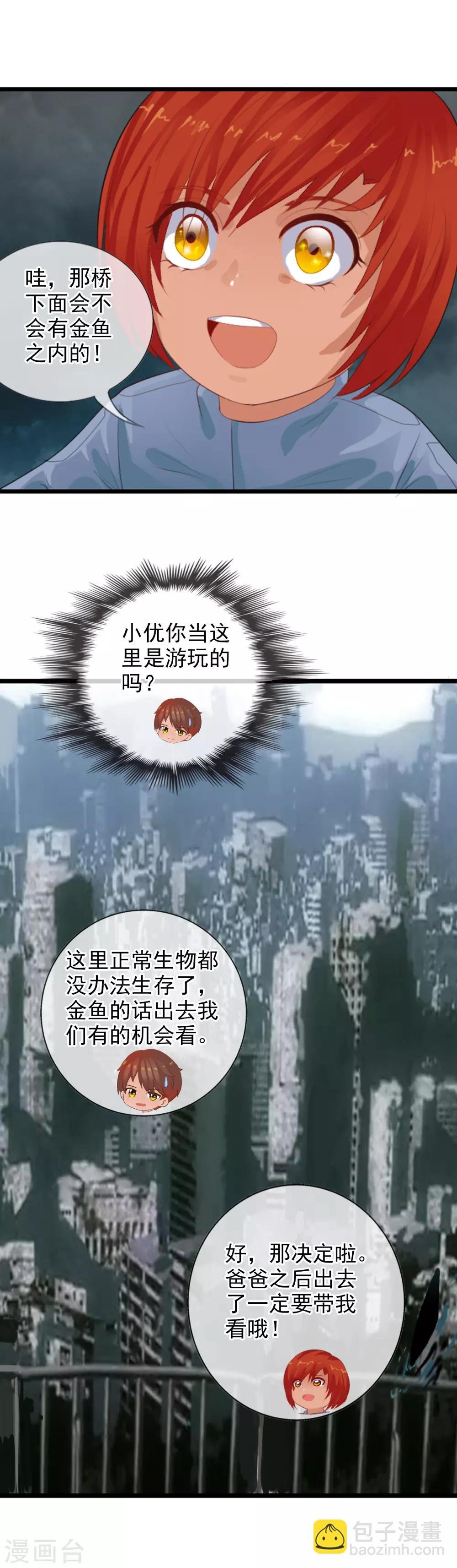 第86话 此时非彼时