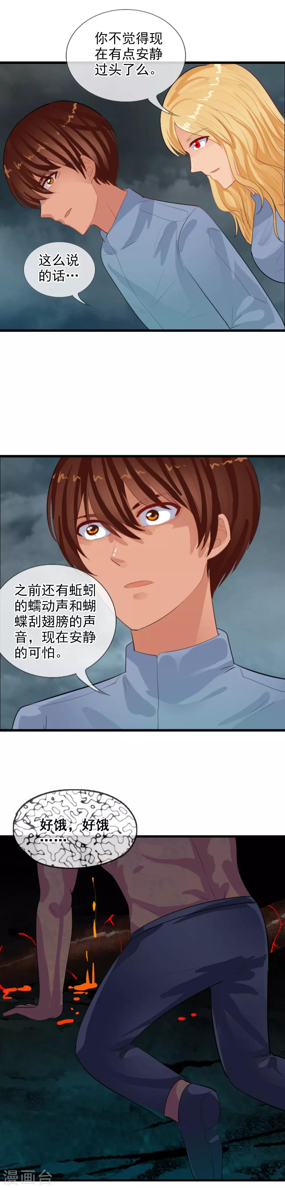 第86话 此时非彼时