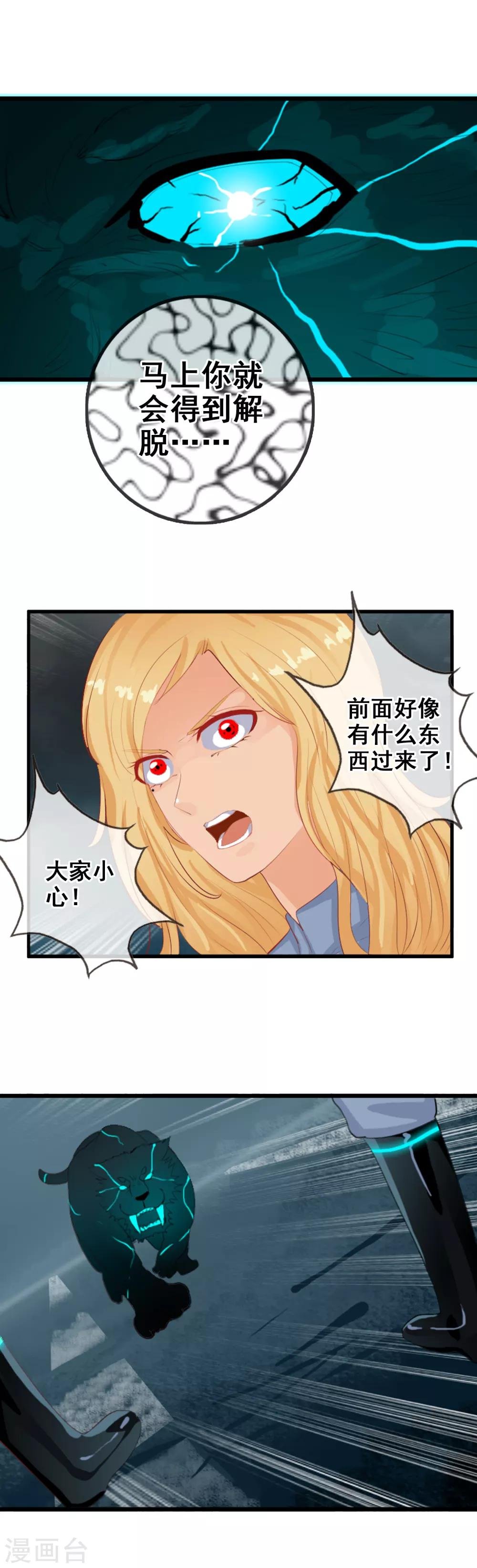 第86话 此时非彼时