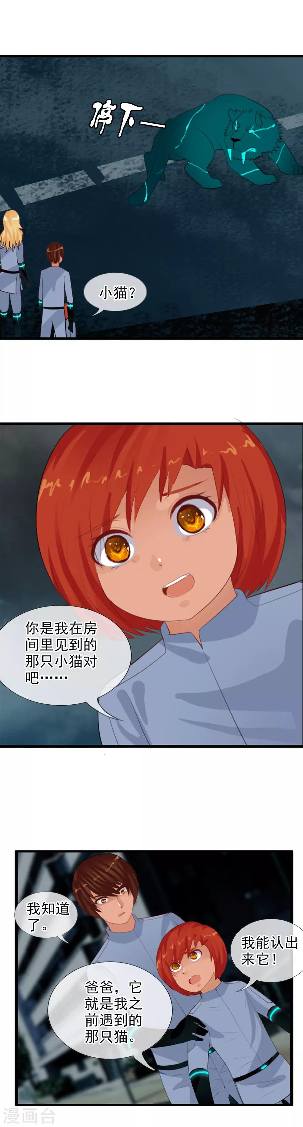 第86话 此时非彼时