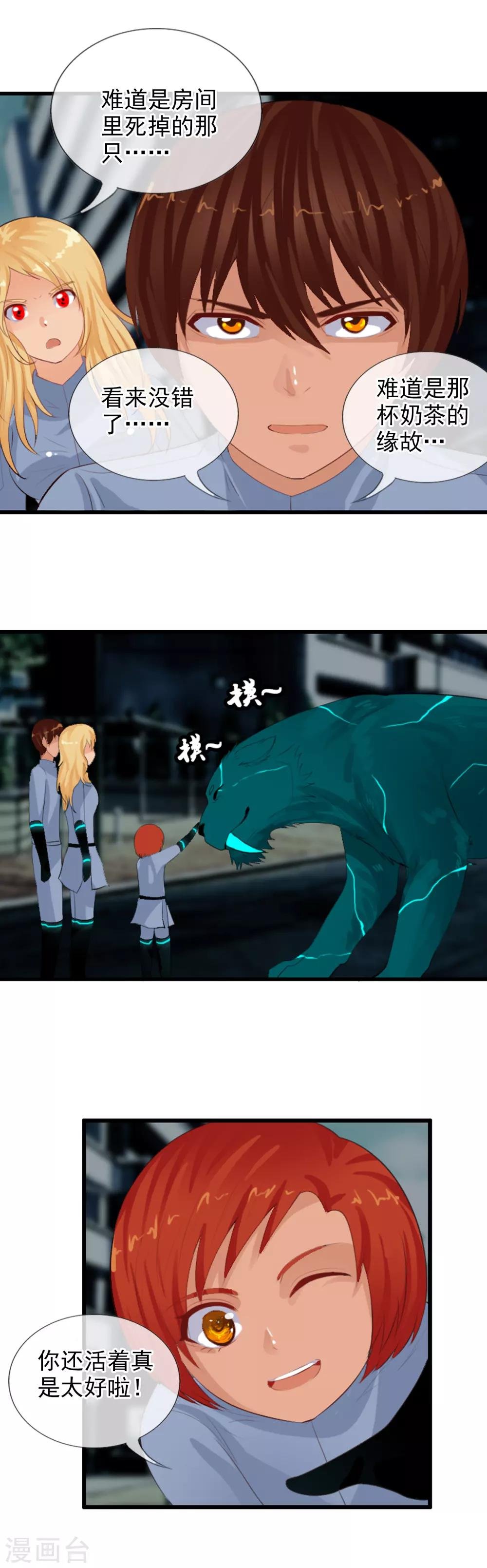 第86话 此时非彼时
