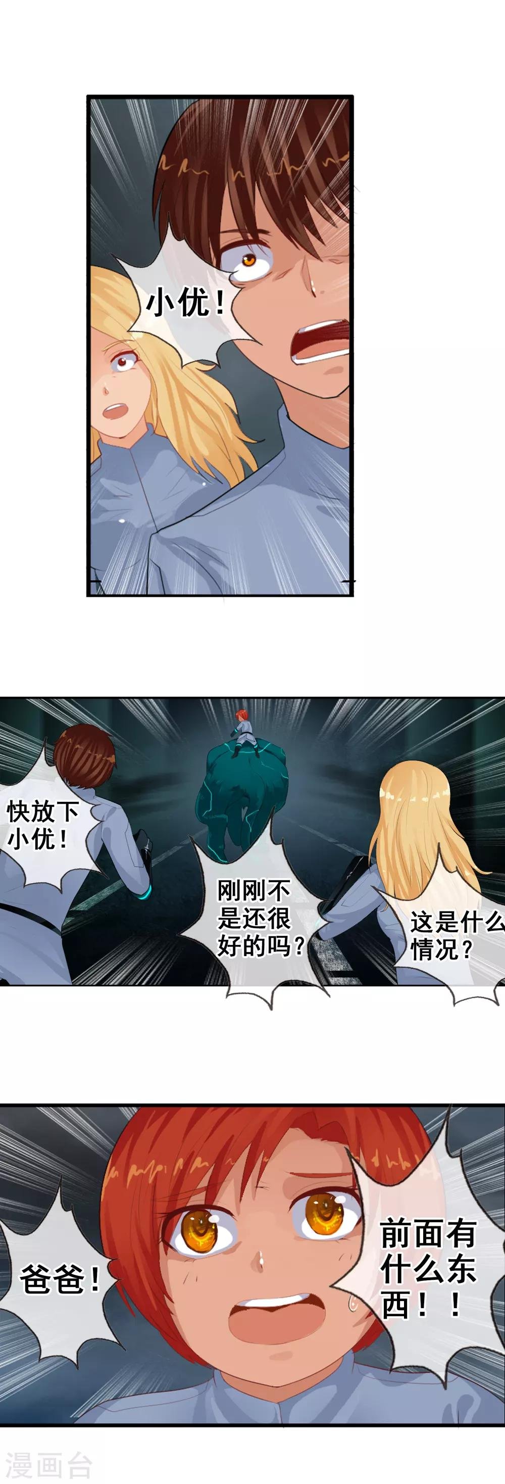 第86话 此时非彼时