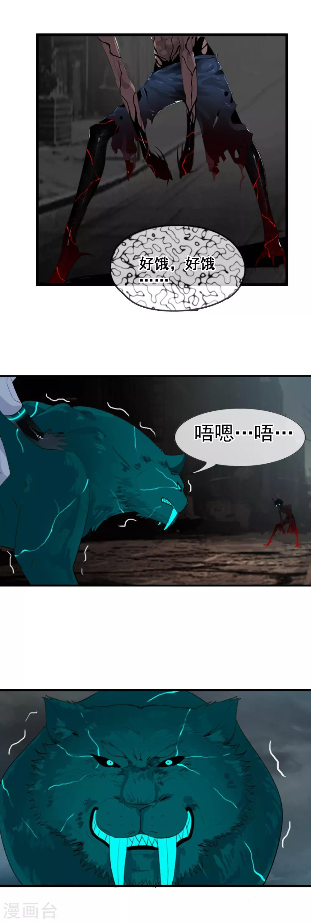 第86话 此时非彼时
