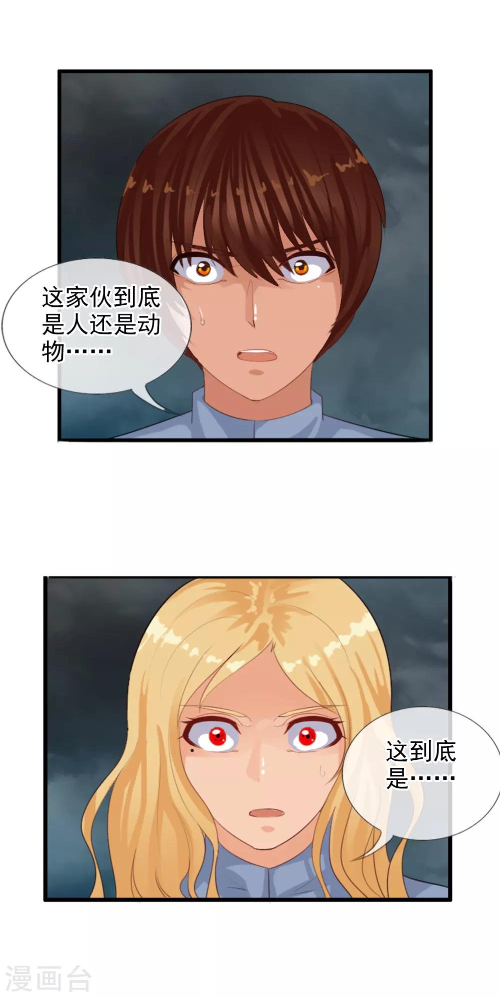 第86话 此时非彼时