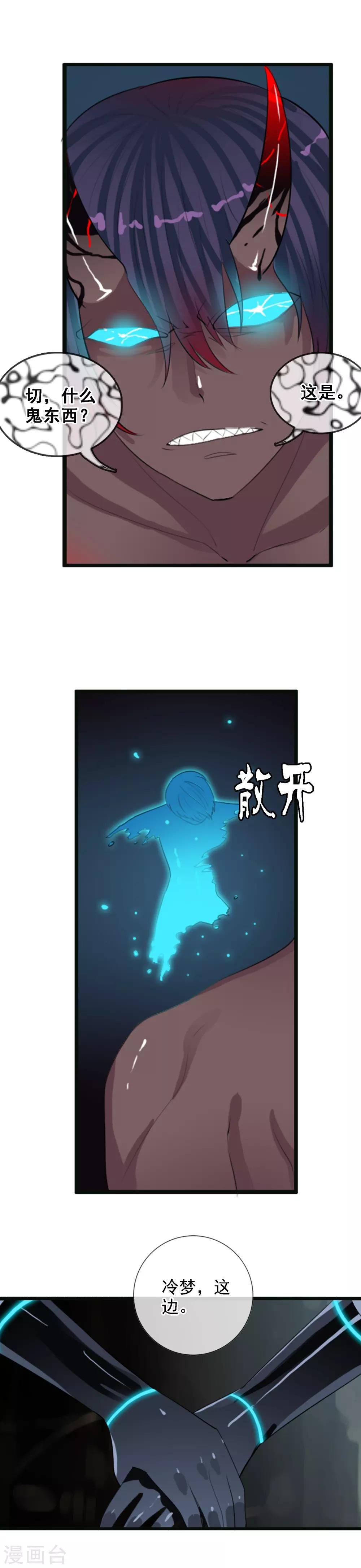 第87话 碍眼