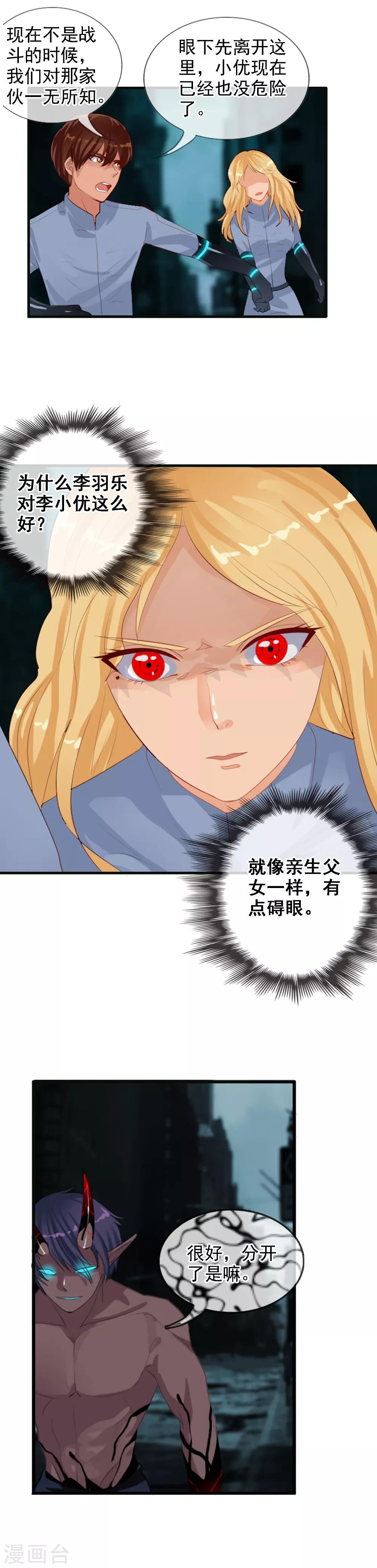 第87话 碍眼