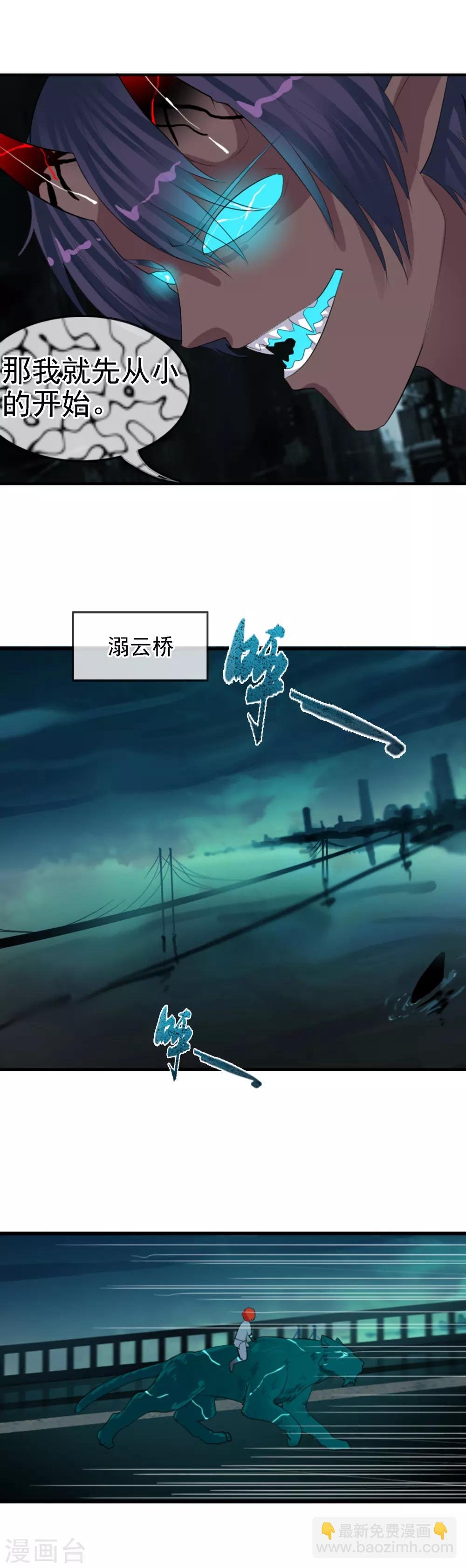 第87话 碍眼