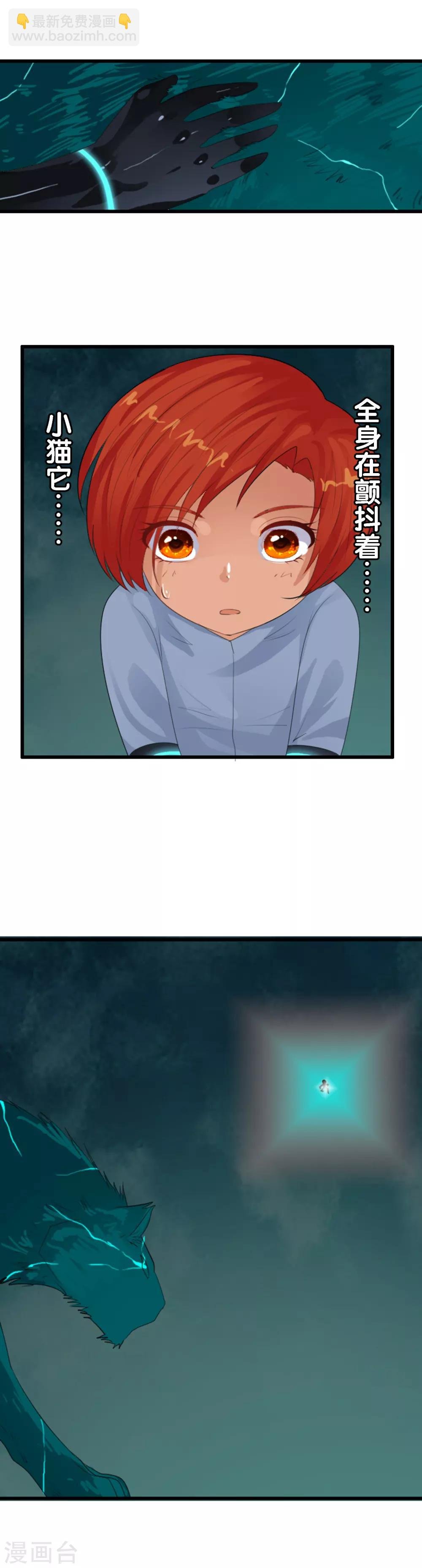第87话 碍眼