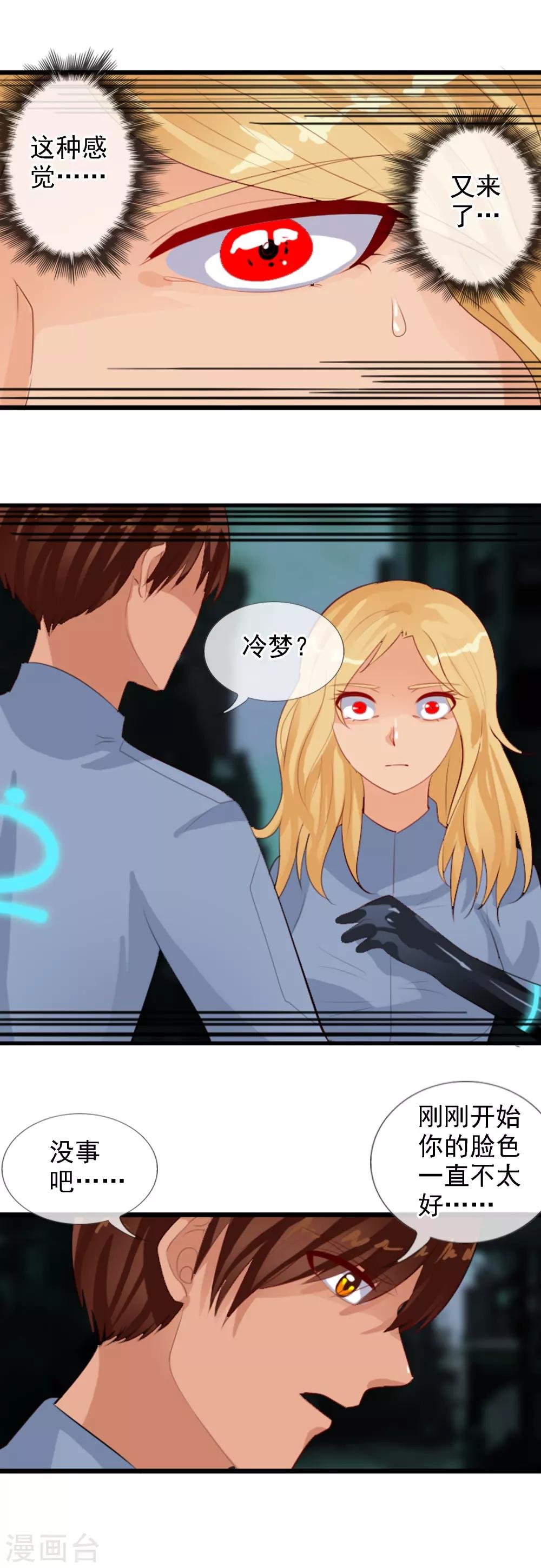 第87话 碍眼
