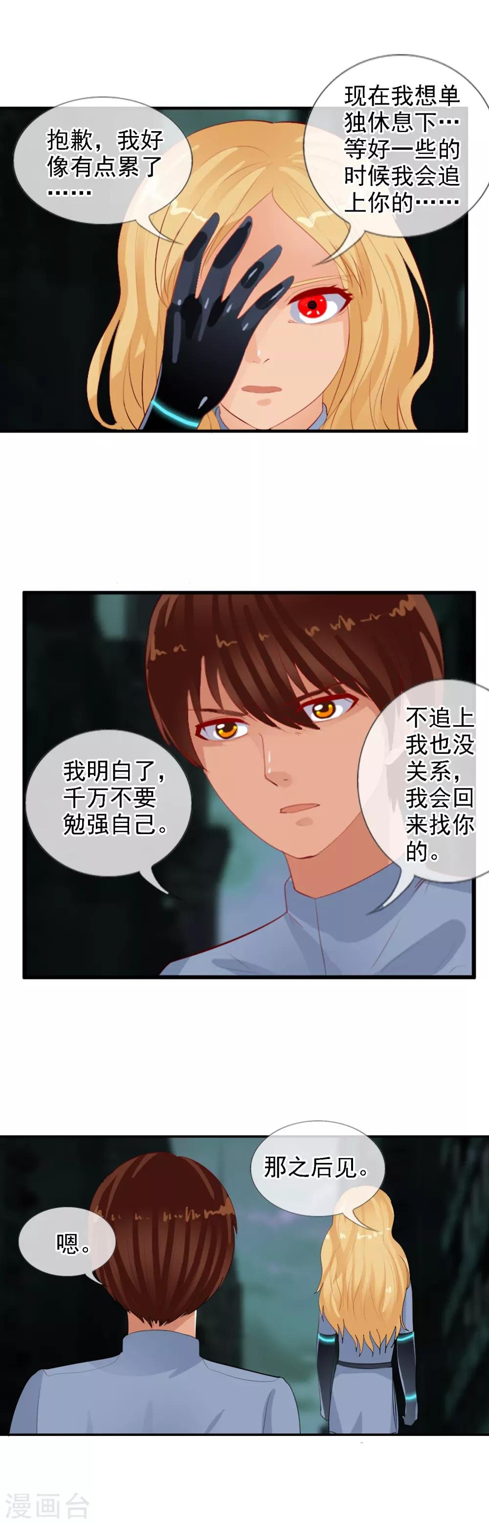 第87话 碍眼