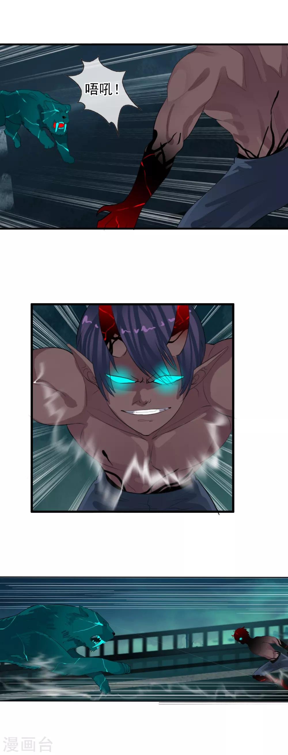 第87话 碍眼