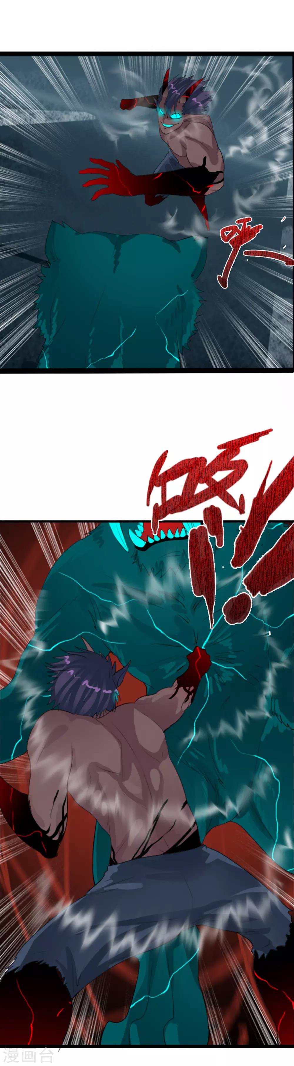 第87话 碍眼