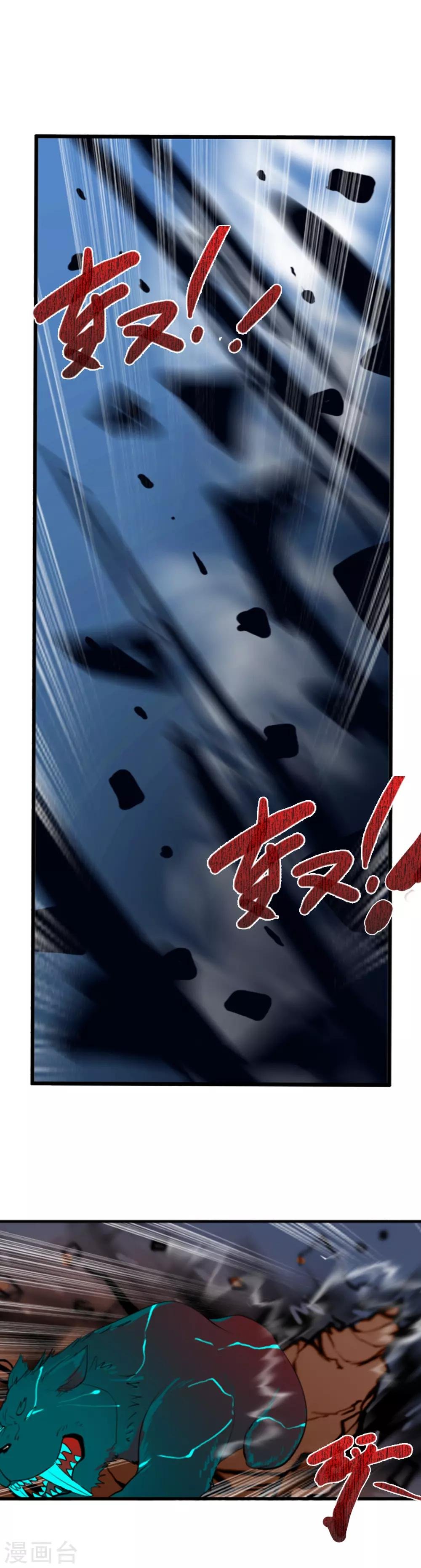 第87话 碍眼